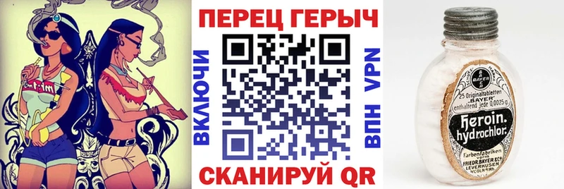 ГЕРОИН хмурый  Купить где  Старица 