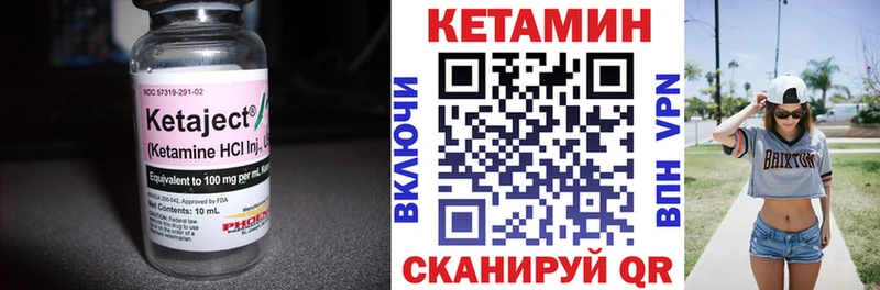 Купить  Старица  Кетамин VHQ 