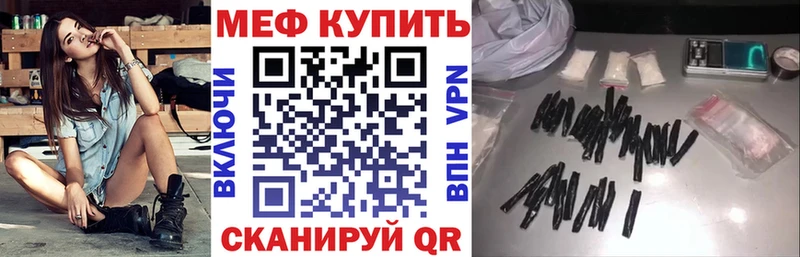 Мефедрон мука Старица
