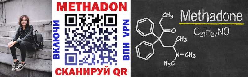 МЕТАДОН VHQ  Купить закладки  Старица 